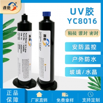 YC 8016是一種單組分、高粘度、紫外線固化的 改性丙烯酸酯結構膠