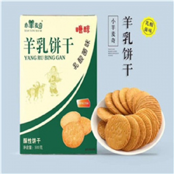 羊乳餅干廠家 羊乳餅干批發