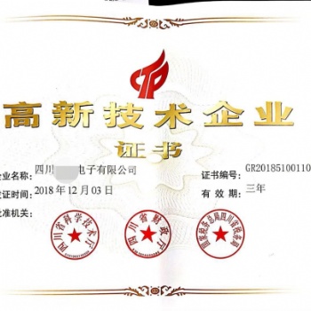 2020年高新技術(shù)企申報(bào)服務(wù)，高新認(rèn)定知識(shí)產(chǎn)權(quán)要求