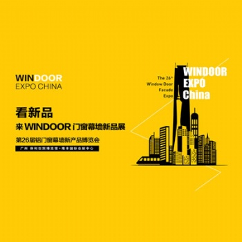 6月歷史之巔 7月快馬加鞭 8月我們相約 8.13 廣州門窗幕墻展！