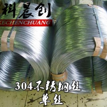 316L不銹鋼彈簧線 不銹鋼螺絲線光亮線 不銹鋼掛具線 東莞廠家