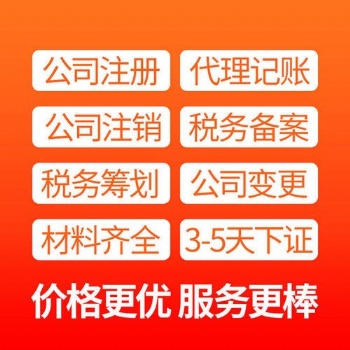 青島市市南李滄區(qū)商標(biāo)注冊(cè)、經(jīng)營許可