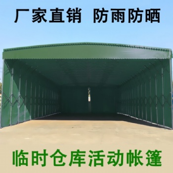 推拉棚定做移動倉庫大棚杭州工廠貨物遮陽棚移動伸縮式雨篷活動蓬