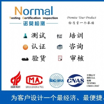 洗衣機(jī)做ROHS測試咨詢服務(wù)