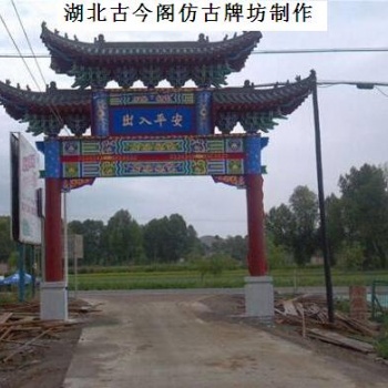 湖南仿古牌坊價格，長沙古建牌坊報價，株州仿古牌樓制作