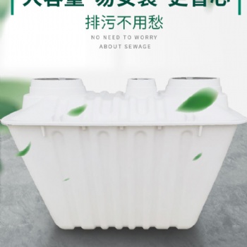 玻璃鋼模壓化糞池方形二八式凈水槽三格四個糞污一體化處理新農村