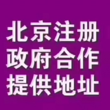 無(wú)地域公司疑難核名禁用詞