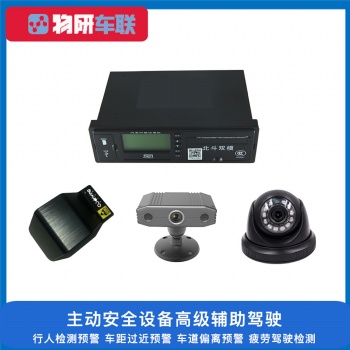 企業車隊管理系統-物研車聯提供智能解決方案