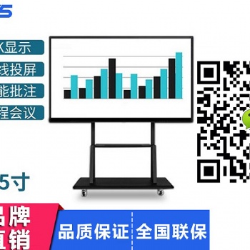 55寸觸摸會議一體機廠家直供價格