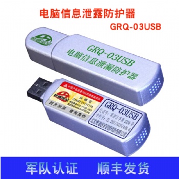 恒通信安GRQ03USB計(jì)算機(jī)微機(jī)視頻信息防護(hù)器電腦電磁波**儀