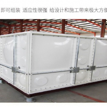 玻璃鋼水箱 組合式水箱 高質量位 成就高貴品質