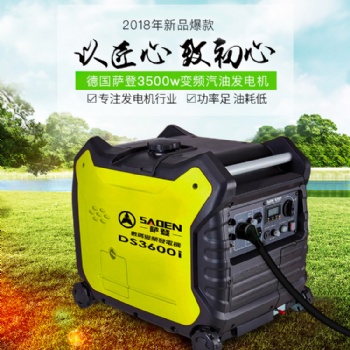 德國薩登3KW房車發電機戶外供電設備