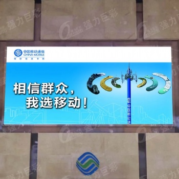 強力巨彩廣東經銷商LED拼接屏6