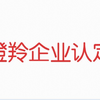 合肥市高新區(qū)的企業(yè)看過來6大項目可供申報