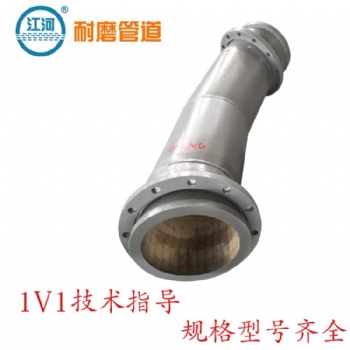 脫硫漿液復合陶瓷耐磨彎頭,粘貼陶瓷耐磨彎頭,江河