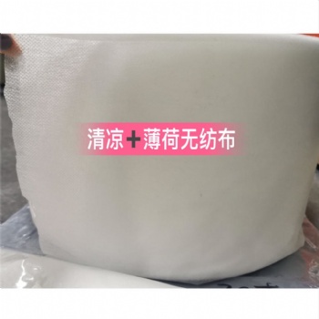 薄荷+清涼無紡布 國產現貨無紡布