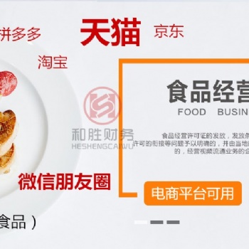深圳市企業(yè)注冊(cè)，工商變更，辦理個(gè)體戶，食品經(jīng)營(yíng)許可證。記賬報(bào)稅等無地址也行