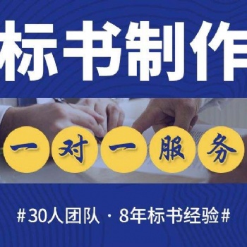 諾仟投標網(wǎng)標書代寫的排版格式必備要求