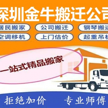 深圳平湖工廠搬遷公司 平湖專業搬家搬廠公司 鋼琴搬運多少錢一次
