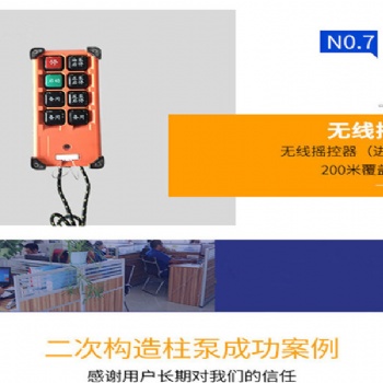 長治二次構造柱泵小型地泵采購清單
