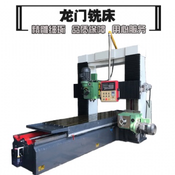 廠家龍門銑床 小型數控龍門銑