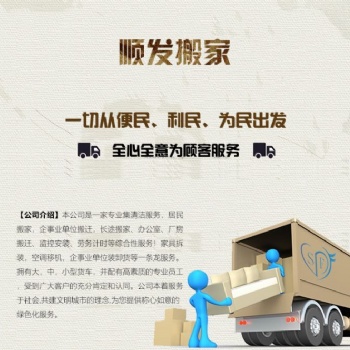 湖州市各轄區學校搬遷倉庫搬遷收費標準