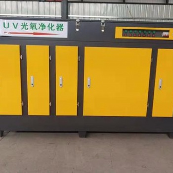 光氧廢氣處理設(shè)備活性炭等離子一體機(jī)光解凈化器環(huán)保箱UV光氧