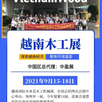 2021年巴西家具配件展/2021年木工機械展/ForMobile 2021