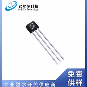 單極高頻低功耗霍爾開關AR249