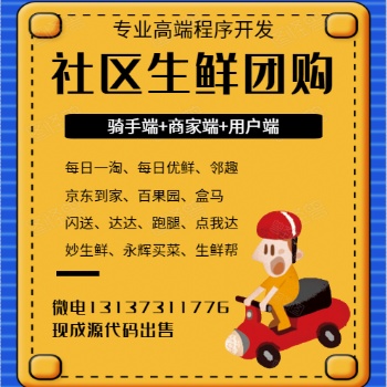 閃送達達順風同城急送曹操幫忙跑腿APP開發