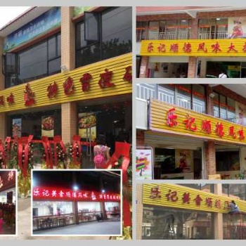 番禺區(qū)新樓盤活動(dòng)會(huì)場(chǎng)布置 桁架搭建 簽到墻制作安裝
