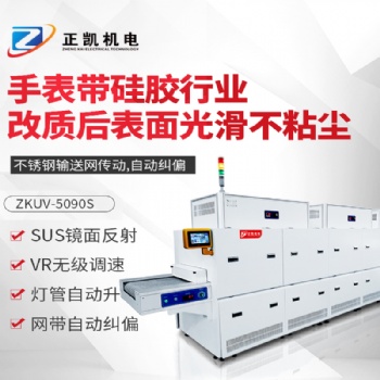 表面改質(zhì)機(jī)工業(yè)用防塵除靜電觸摸屏式硅膠UV臭氧改質(zhì)機(jī)制造商