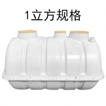 新型農村改造玻璃鋼制品 玻璃鋼化糞池模壓、纏繞、玻璃鋼水箱