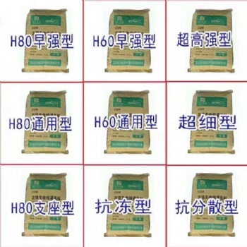 雷氏兄弟廠家新型環(huán)保自流平水泥，高強(qiáng)無收縮灌漿料，修補(bǔ)漿料