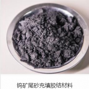 大冶市固特奇特種材料 膠固粉|固結劑|固化劑|廠家