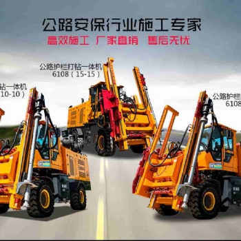 新疆渝宏6108公路護(hù)欄鉆孔機(jī)護(hù)欄打樁機(jī)高速護(hù)欄打樁機(jī)