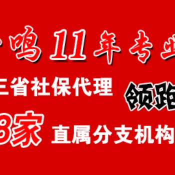 東三省勞務派遣 十二年專業人力資源外包服務 東北一鳴人才