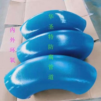 304三通防腐管件實(shí)體廠家