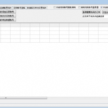 拼多多軟件代理加盟，運營技術教學