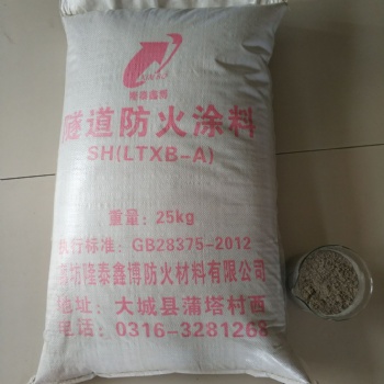 廣州3c認(rèn)證隧道防火涂料_隆泰鑫博_國標(biāo)粉末狀防火涂料