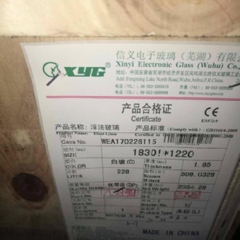 批發(fā)信義1.85mm超薄浮法玻璃原片 超白玻璃原片批發(fā) 加工招總代理