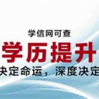 山西函授本科報(bào)名條件