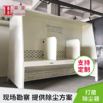 模具拋光打磨除塵工作臺 雙工位打磨臺 打磨室