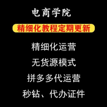 拼多多無貨源店群上貨軟件代理，軟件獨立后臺招商加盟