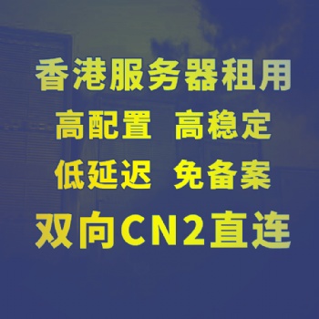 服務器、云服務器和虛擬主機的區別，邁眾云服務器租用，免備案