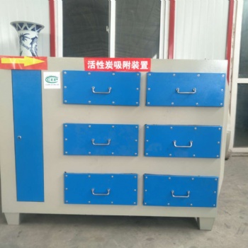 工業(yè)廢氣處理活性碳吸附箱廠家可按需定制