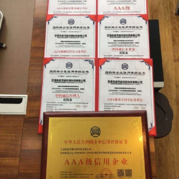 企業(yè)信用評級申請流程