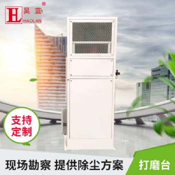 佛山打磨除塵工作臺 焊接打磨拋光集塵器