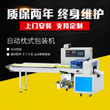 RK-450X/500X/600X 下走紙枕包機