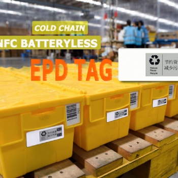 可回復循環使用的無源電子紙標簽智能快遞箱